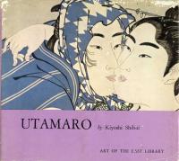 UTAMARO, ART OF THE EAST LIBRARY